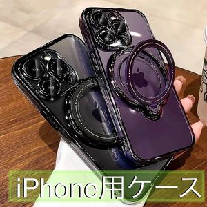 A-43【新品・未使用】iPhone 用ケース 全5色 iPhone15 14 13 12 Pro Max Plus Magsafe 対応 スタンド機能 リング付き