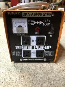 SUZUKID TRANSTAR PLA-UP STX-01 トランスタープラアップ 昇圧 降圧 兼用ポータブル変圧器 スズキット 電動工具