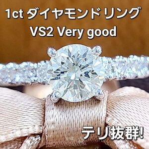 【製造大卸☆最安値】1ct ダイヤモンド VS Very good 18金 K18 YG WG イエローゴールド ホワイトゴールド リング 指輪 【鑑定書付】