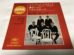 【EPレコード】33回転　赤盤　アイゲットアラウンド　ビーチボーイズ