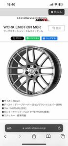 ほぼ新品！ワークエモーション　M8R 18インチ　7.5j ＋47 pcd100 5H 新品タイヤ.センターキャップ付き86.BRZ.インプレッサ等　ツライチ