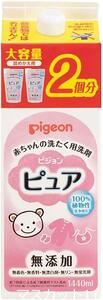 ピジョン Pigeon 赤ちゃんの洗濯用洗剤ピュア 詰めかえ用 2回分1.44L 白 無香料