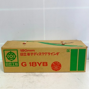 ♭♭ HITACHI 日立 180mm 電子ディスクグラインダ 1996年製　長期保管品 G18YB 目立った傷や汚れなし