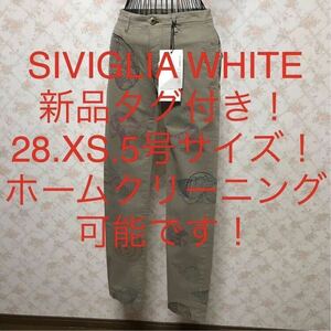 ★SIVIGLIA WHITE/シヴィリアホワイト★新品タグ付き★小さいサイズ！スキニーパンツ28(XS.5号)