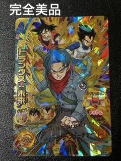 ドラゴンボールヒーローズ トランクス: 未来 HGD9-44