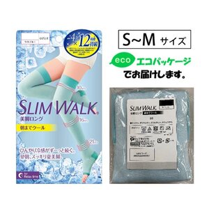 【SMサイズ】（箱なしエコPKG）2022年モデル 朝までクール 美脚ロング 着圧 ソックス 美脚 ピップ むくみ