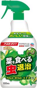 アースガーデン 葉を食べる虫退治 1000ml ガーデニング 園芸 殺虫剤 アブラムシ カメムシ 虫 駆除