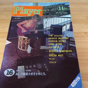 Player プレイヤー 1981/11 Vol.189 ポリス モッズ GO-GO