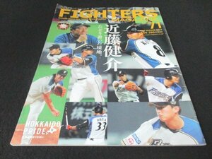 本 No1 00888 FIGHTERS MAGAZINE ファイターズマガジン 2017年6月号 近藤健介たどり着いた境地。オフィシャルファンクラブリアルレポート