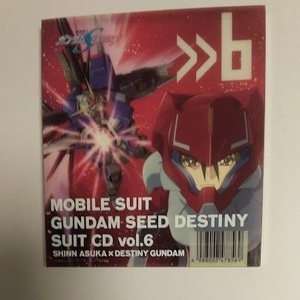 ガンダムSEED SUIT CD DESTINY 6