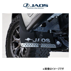 ジャオス マッドガードIII フロントセット(ブラック) ハイラックス 125系 B622096F JAOS