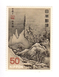 昭和44年1969「第1次国宝シリーズ・第5集・室町時代／秋冬山水図(雪舟)」50円切手・未使用【送料無料】「熊五郎の切手」00800138