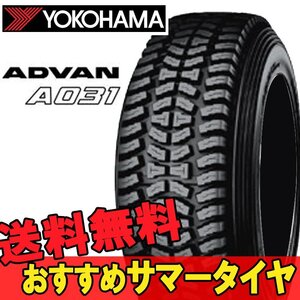 13インチ 165/65R13 2本 新品 夏 サマータイヤ ヨコハマ アドバン A031 YOKOHAMA ADVAN S K5758