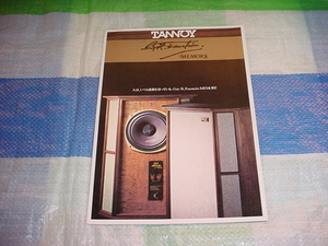 1981年9月　TANNOY　ガイ・アール・ファウンテンメモリーのカタログ