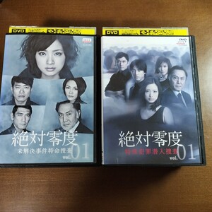 DVD 絶対零度 未解決事件特命捜査 全6巻+ 特殊犯罪潜入捜査 全6巻 計12巻 レンタル落ち ケースなし発送あり 上戸彩 山口紗弥加 宮迫博之