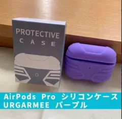 ✨AirPods Pro ケースシリコンケース　パープル