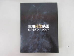 冊子のみ　東映任侠映画　傑作DVDコレクション　ファイル1　デアゴスティーニ　14号抜け　XB241108M1