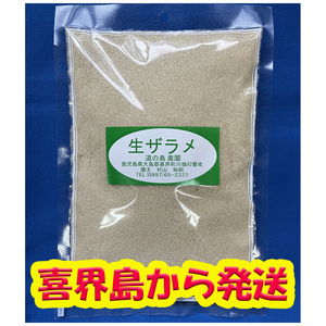 6日以降発送 粗糖（生ザラメ）500g 2024年度産　やさしい味でミネラル豊富です（喜界島の農家から発送）1袋　-落札累計　113 道の島農園