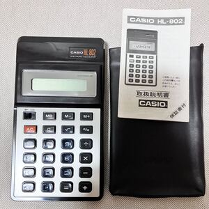  CASIO カシオ 電卓 計算機 HL- 802B 昭和レトロ 当時物 年代物