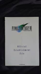 ファミ通 攻略本 FF7 ファイナルファンタジー7 ファイナルファンタジーⅦ 公式設定資料集