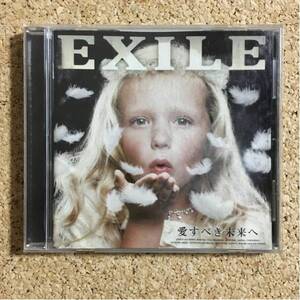 EXILE 愛すべき未来へ CD