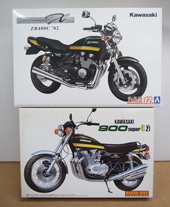 アオシマ◎カワサキ　ZRC400c　ゼファーKai　’02　/　900スーパー4