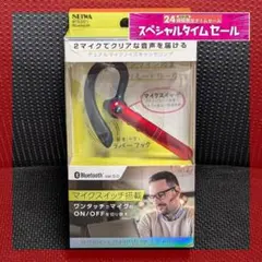 セイワ BTE221 Bluetoothマイクミュート付きイヤホン レッド