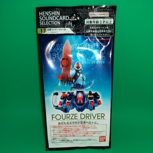 仮面ライダーフォーゼ　新品未開封　バンダイ　変身サウンドカードセレクション　②