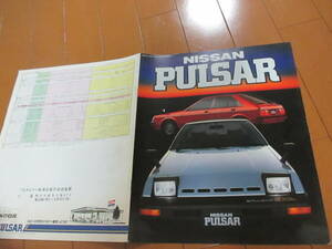 家21899　カタログ　■ニッサン■　ＰＵＬＳＡＲ　パルサー■昭和57.4　発行18　ページ