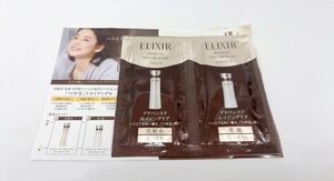 ELIXIR エリクシール アドバンスド エマルジョン ローション 化粧水 乳液