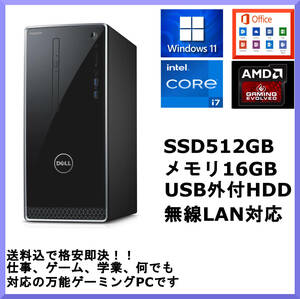 万能極上♪ Win11 Office Core i7 6700 RX560 メモリ16G SSD512GB 小型ゲーミング,仕事 無線LAN フォトナ 原神 ヴァロ 株 FXに 3画面 DELL