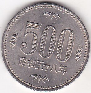 ●●●500円白銅貨　昭和58年★