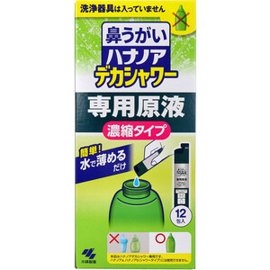 ハナノア デカシャワー 専用原液 濃縮タイプ 12包入