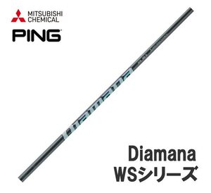 新品 ピン/PING G410 G425 G430用スリーブとグリップ装着 三菱 ディアマナ Diamana WS シリーズ 40/50/60/70/80 シャフト 送料無料