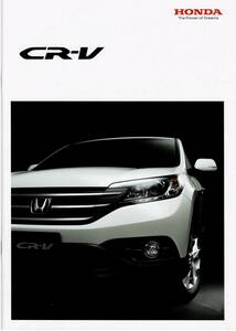 HONDA 　CR-V　カタログ　2011年11月　