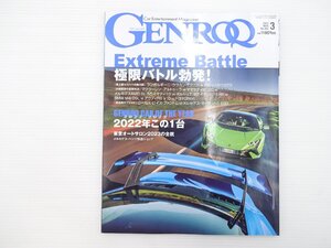 H2L GENROQ/ランボルギーニウラカンテクニカ ポルシェ911GT3 マクラーレンアルトゥーラ マセラティMC20 アウディR8 BMWM4 トヨタGR86 66