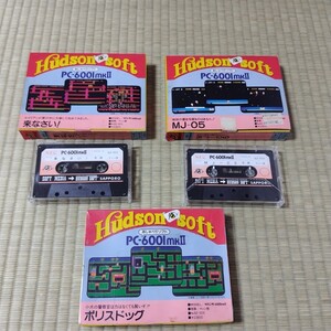 PC-6001mkⅡ MJ-05/来なさい！/ポリスドッグ ハドソンソフト カセットソフト 3本まとめて 1本未開封品 レトロ 管理1-YU