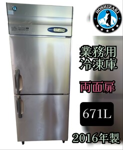 岩37【引取限定/愛知】ホシザキ HOSHIZAKI 2016年製 両面扉 HF-75CZ-2D2D 冷凍庫 業務用 飲食店 厨房用品 厨房機器 単相100V 縦型 240612