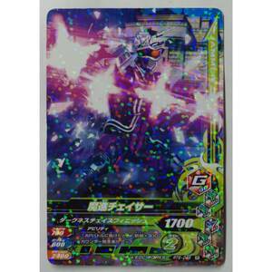 魔進チェイサー RT6-046 R 仮面ライダーガンバライジング