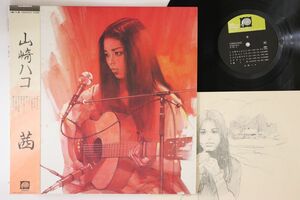 LP 山崎ハコ 茜 C28A0156 F LABEL /00260