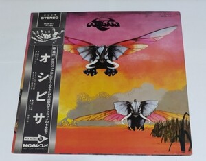 ◆帯付きLP◆オシビサ◆アフロ・ロック◆ビクター音楽産業◆MCA-5077◆