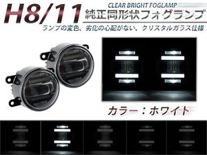 LEDデイライト内蔵★プロジェクターフォグランプ フィット3 GK3/GK4/GK5/GK6 白 2個セット ライトキット ユニット 本体 後付け 交換