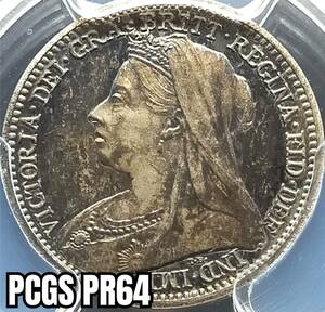 『PCGS PR64』1893年 イギリス 3ペンス プルーフ銀貨/ヴィクトリア女王/ビクトリア/オールドヘッド/ヴェールドヘッド/希少/トーンあり