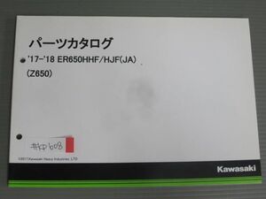 `17-`18 ER650HHF HJF JA Z650 カワサキ パーツリスト パーツカタログ 送料無料