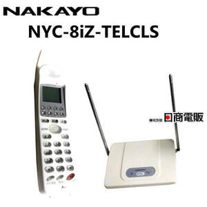 【中古】NYC-8iZ-TELCLS ナカヨ/NAKAYO iZ アナログコードレス電話機 【ビジネスホン 業務用 電話機 本体】