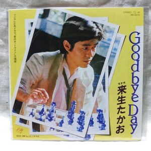 Goodbye Day　来生たかお　タイムスリップグリコ　シングルCD　送料込み　