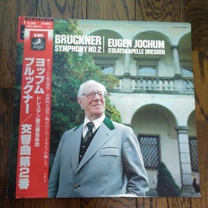 レア LP レコード オイゲン ヨッフム　ブルックナー　交響曲　第2番　ハ短調 ドレスデン国立管弦楽団　クラシック　BRUCKNER EUGEN JOCHUM 