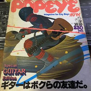 1977年 16号 popeye