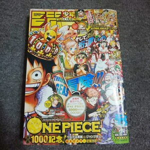 週刊少年ジャンプ　2021年5・6号　ONE PIECE　