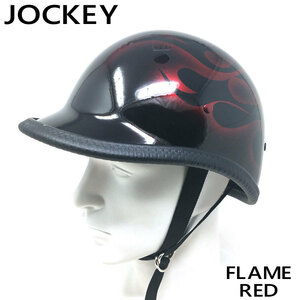 【サイズXL】装飾用ハーフヘルメット（ジョッキー） FLAME-CANDY RED フレイム レッド